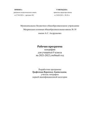 география 9