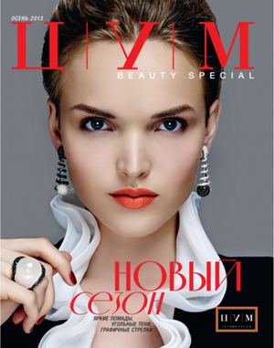 Дизайн, креатив журнал TSUM_BEAUTY