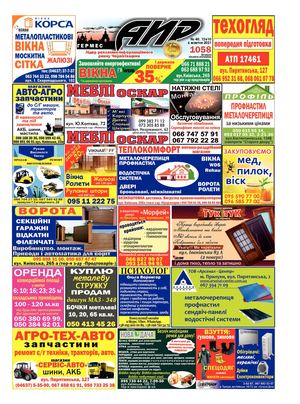 АИР №40 від 6 10 2021