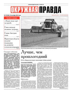 14 Октября Новый Год У Бурятов