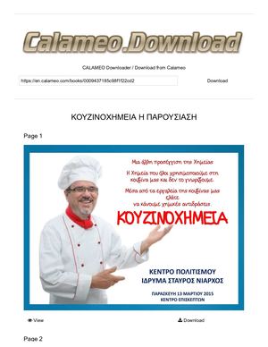ΚΟΥΖΙΝΟΧΗΜΕΙΑ Η ΠΑΡΟΥΣΙΑΣΗ Calameo Downloader