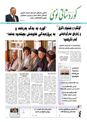 Kurdistani Nwe 21 October 2021