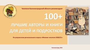 Топ 100+ рейтинг книг