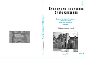 Михайло Красиков – мистецтвознавець, культуртрегер, пам’яткоохоронець