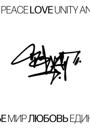 Книжная серия о развитии хип-хоп культуры