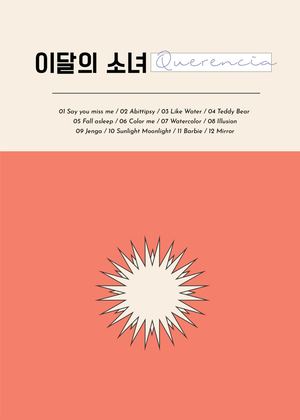 PAINT THE MOON - ALBUM B