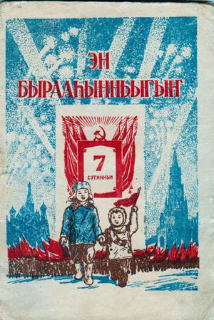 Твой праздник, перевод  И. Ча5ылзан