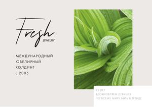 Презентация