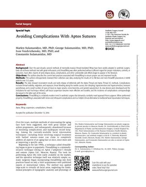 осложнения