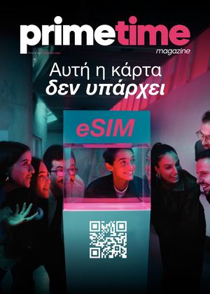 ΝΟΕΜΒΡΙΟΣ 2021