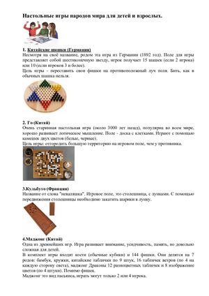 настольные игры для детей и взрослых