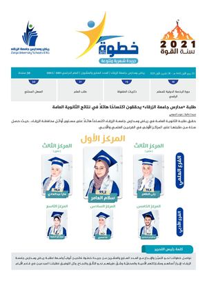 جريدة خطوة - العدد السابع والعشرون