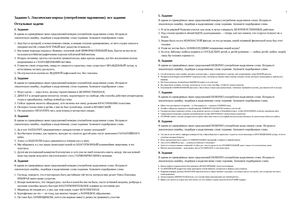 задание 5 егэ 2020 русский язык