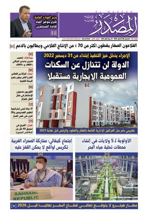 Newspapers Masdar N° 484