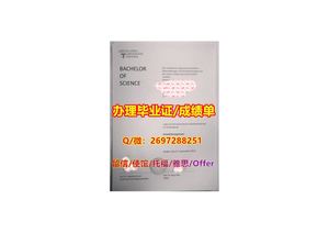 办《吉森大学JLU毕业证书》Q/微2697288251“办理吉森大学JLU文凭证书成绩单” 办理本科/研究生回国网上可查学历认证 offer录取通知书 本科文凭 硕士文凭 留信认证/海牙成员国认证/驻外大使馆公证Justus-Liebig-Universitat Gieaen Diploma