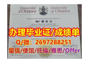 Calaméo - 办《uOttawa毕业证书》Q/微2697288251“办理渥太华大学文凭证书成绩单/offer”uOttawa网上存档可 ...