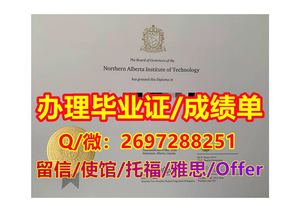 Nait Transcript Calaméo - 办《NAIT毕业证书》Q/微2697288251“办理北阿尔伯塔理工学文凭学历证书成绩单,NAIT网上存档可查文凭/留服 ...
