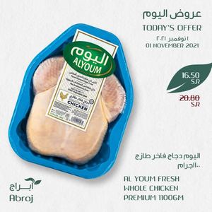 Tsawq Net Abraj Zaidy Branch Makka 1 11 2021