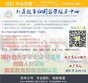 国境外学历学位证书Q/微信29304199买UM毕业证成绩单〉留信认证/美国迈阿密大学文凭毕业证成绩单学位证书教育部学历认证修改GPA成绩,offer，雅思成绩单,在读证明,WSE认证UniversityofMiami