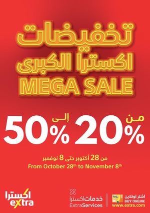 Mega Sale 2021