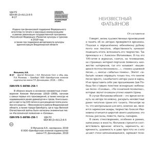 Фатьянов