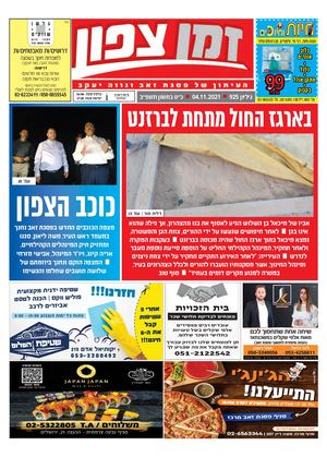 דיגיטלי צפון 925