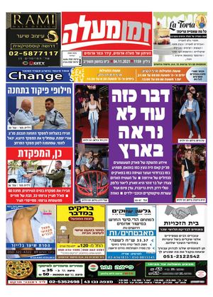 דיגיטלי מעלה 1159