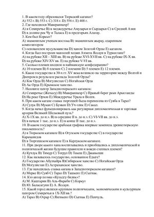 План здания