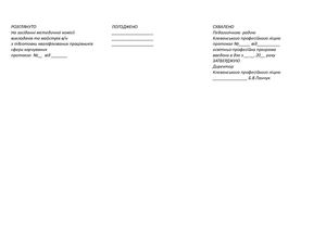 Освітня програма ПЕКАР_3р.