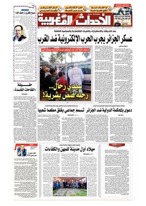 Al Ahdath Al Maghribia N7516 04 11 2021 Jeudi