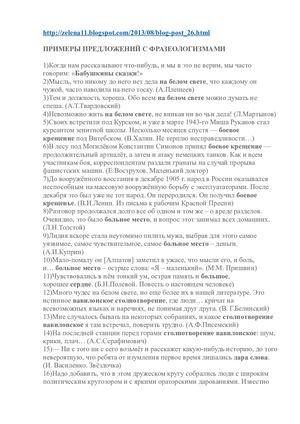 Фразеологизмы и метафоры. Примеры и тесы.