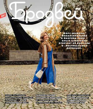 Балтийский Бродвей № 294