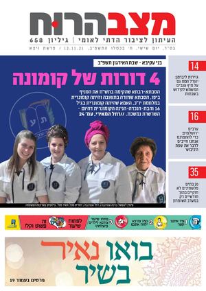 658_מצב הרוח ויצא.