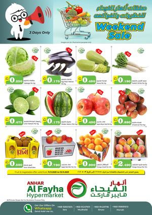 Tsawq Net Anhar Al Fayha Hypermarket Om 11 11 2021 01