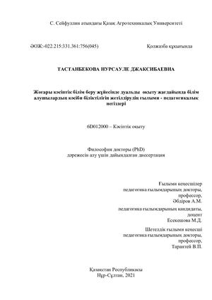 Эссе Менің Мамандығым Музыка Мұғалімі Әдебиеттер Тізімі Эссе Менің Мамандығым Музыка Мұғалімі Әдебиеттер Тізімі