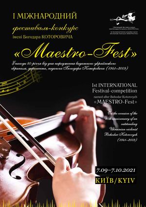 11 Буклет І Міжнародний фестиваль конкурс ім Б Которовича Маестро Фест