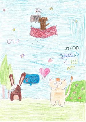 אמה גוטמן ונגה מוהבן.