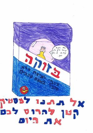 גאיה פרופטה, ליבי ענבר ה'2
