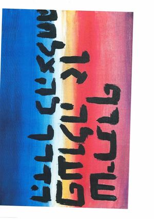 שי ישראלי.