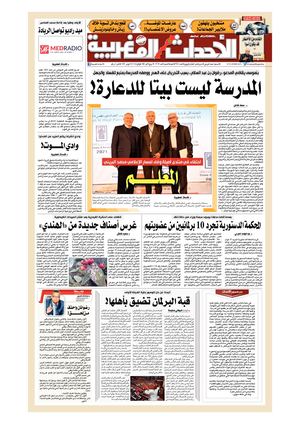 Al Ahdath Al Maghribia N7522 121314 11 2021 Ve Di