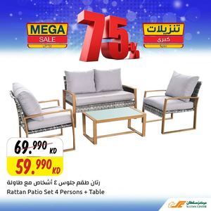 Tsawq Net Sultan Center Garden Furniture Kuwait 16 11 2021