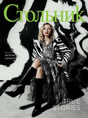 Стольник-Тюмень_октябрь 2021