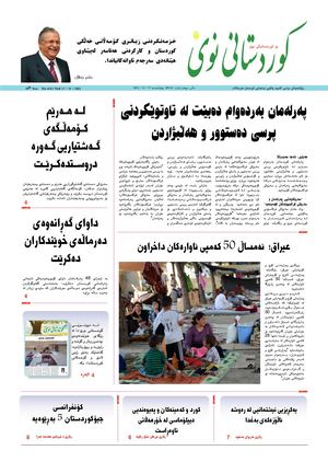 Kurdstani Nwe 17 November 2021