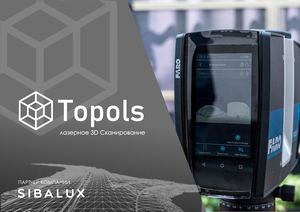 лазерное 3d сканирование