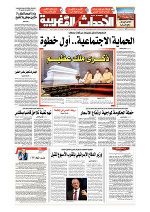 Al Ahdath Al Maghribia N7525 17 11 2021 Mercredi