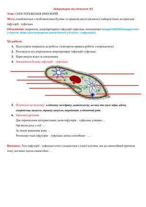 лабораторне дослідження.