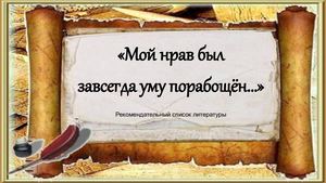 Ломоносов Михаил Васильевич