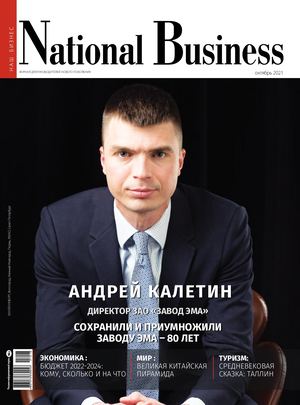 National Business  журнал для руководителей нового поколения