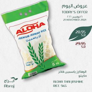 Tsawq Net Abraj Zaidy Branch Makka 21 11 2021