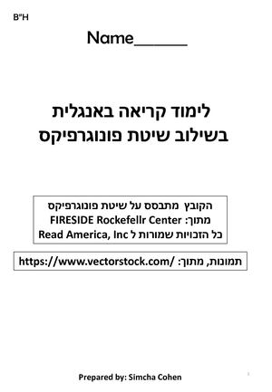 להדפסה עם לוח אותיות